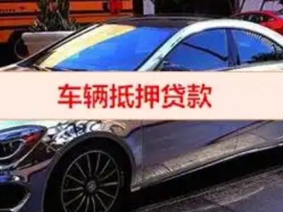 思南厂房抵押贷款申请条件、利率和还款方式等详细分享